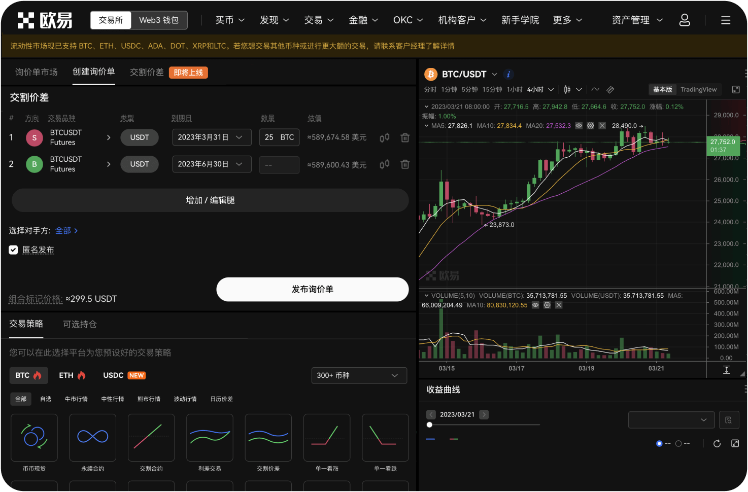 OKX用户该如何保护自己的资产